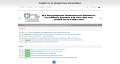 Desktop Screenshot of olympiads.kz