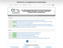 Tablet Screenshot of olympiads.kz